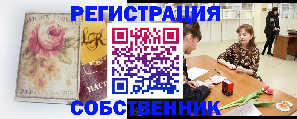 прописка в квартире в Туринске