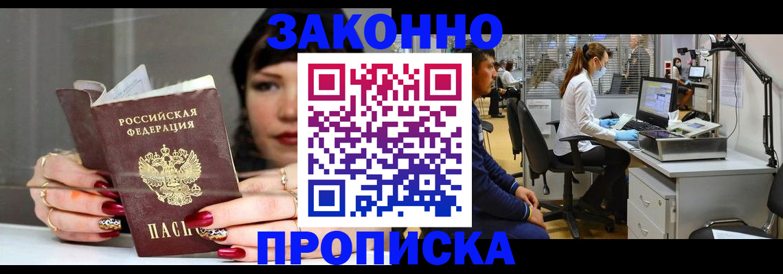 прописка иностранных граждан в Туринске