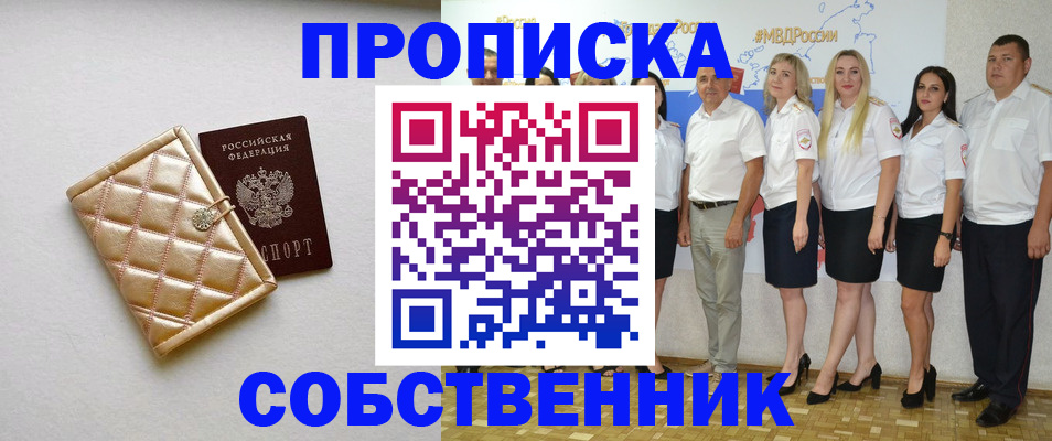 прописка в квартире в Туринске