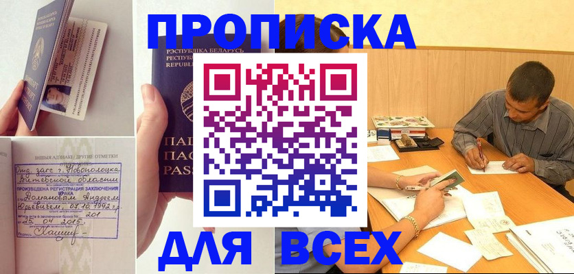 временная прописка в Туринске
