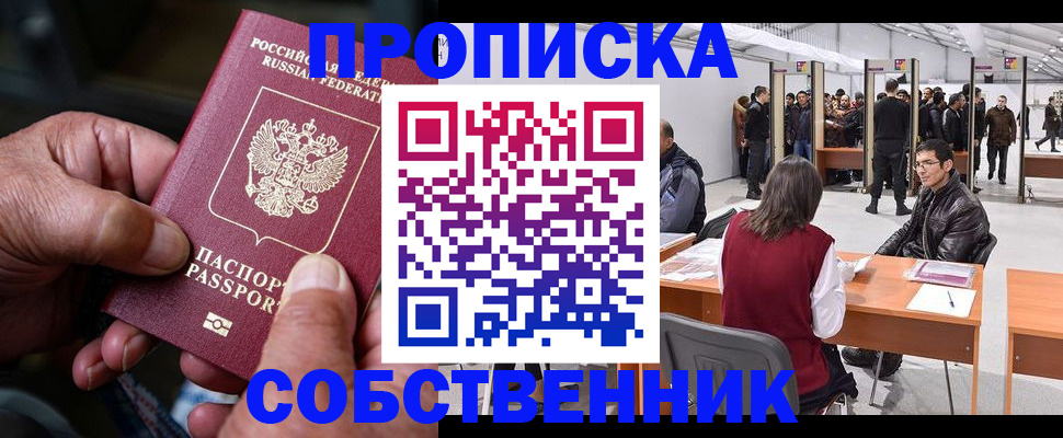 временная регистрация гарантия в Туринске